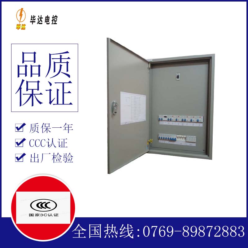 延川成套控制箱